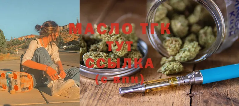 как найти закладки  Коломна  Дистиллят ТГК THC oil 